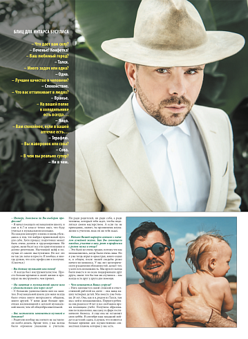 Интарс Бусулис