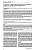 Возможности эффективной топической монотерапии пациентов с острым тонзиллофарингитом