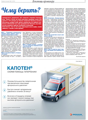 Чему верить?