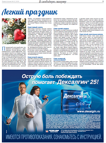 Легкий праздник