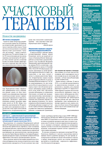 Новости медицины