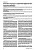 Основные подходы к первичной профилактике мозгового инсульта