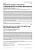 Нутритивная поддержка недоношенных на амбулаторном этапе: как сохранить преемственность?