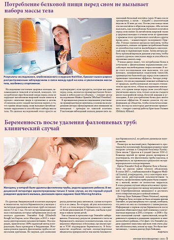 Беременность после удаления фаллопиевых труб: клинический случай