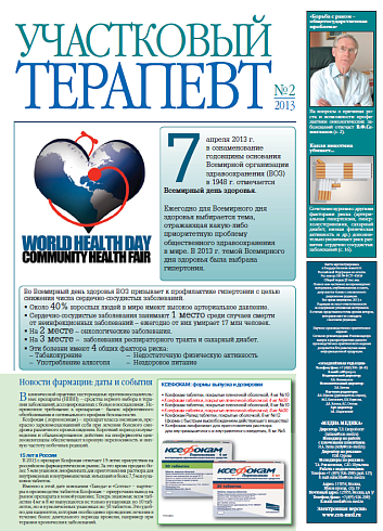 Новости фармации: даты и события