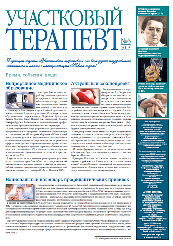 Время, события, люди