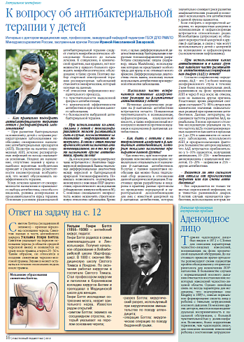 К вопросу об антибактериальной терапии у детей