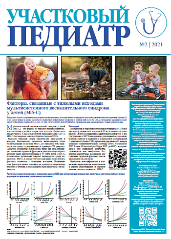 Факторы, связанные с тяжелыми исходами мультисистемного воспалительного синдрома у детей (MIS-C)