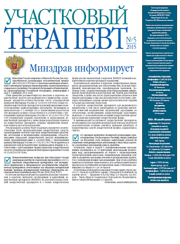 Минздрав информирует