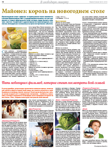 Пять новогодних фильмов, которые стоит посмотреть всей семьей