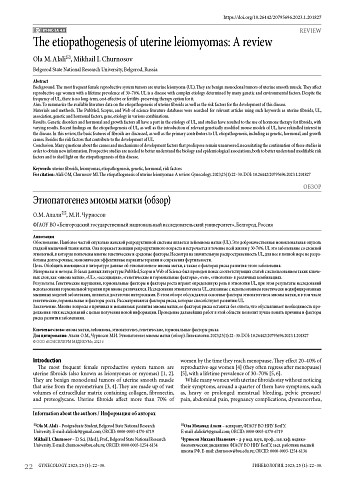 The etiopathogenesis of uterine leiomyomas: A review