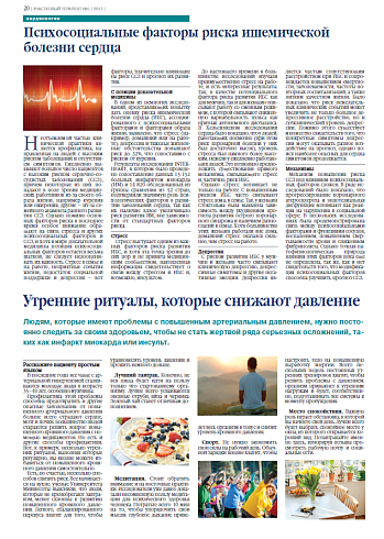 Утренние ритуалы, которые снижают