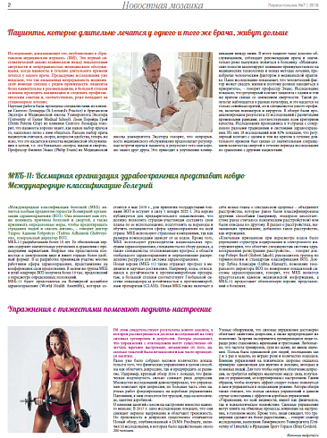 Пациенты, которые длительно лечатся у одного и того же врача, живут дольше