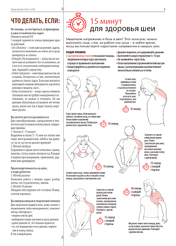 Что делать, если