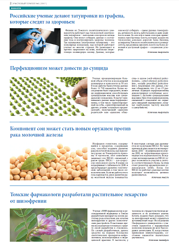 Российские ученые делают татуировки из графена,  которые следят за здоровьем