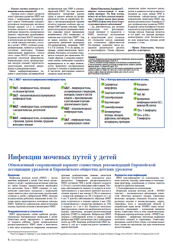 Инфекции мочевых путей у детей