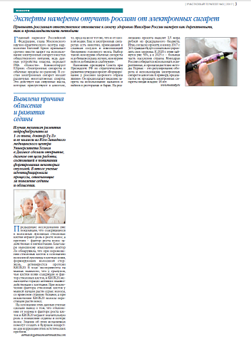 Эксперты намерены отучить россиян от электронных сигарет