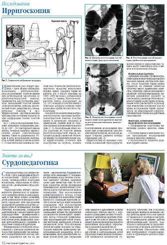 Сурдопедагогика