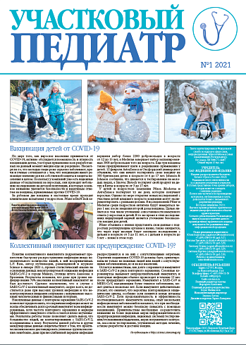 Вакцинация детей от COVID-19