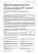 Профилактическая эффективность применения рекомбинантного интерферона альфа-2b у беременных в период их нахождения в семейном очаге новой коронавирусной инфекции