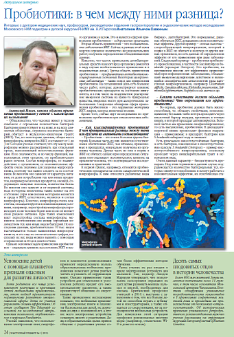 Пробиотики: в чем между ними разница?