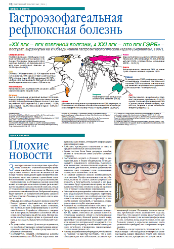 Плохие новости