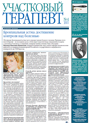 Бронхиальная астма: достижение контроля над болезнью