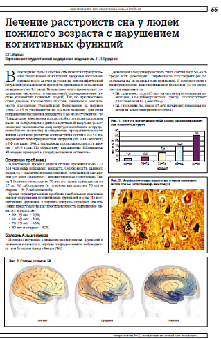 Лечение расстройств сна у людей пожилого возраста с нарушением когнитивных функций