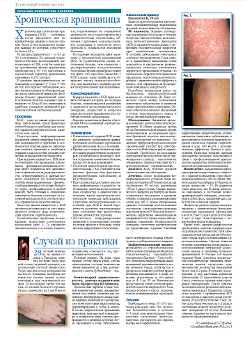 Случай из практики