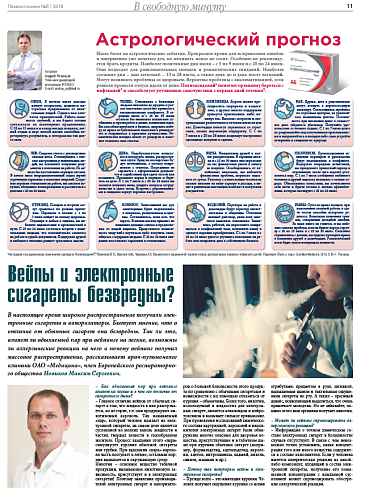 Вейпы и электронные сигареты безвредны?