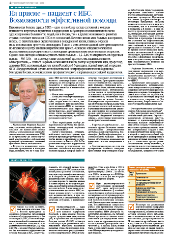 Знаете ли вы, что...