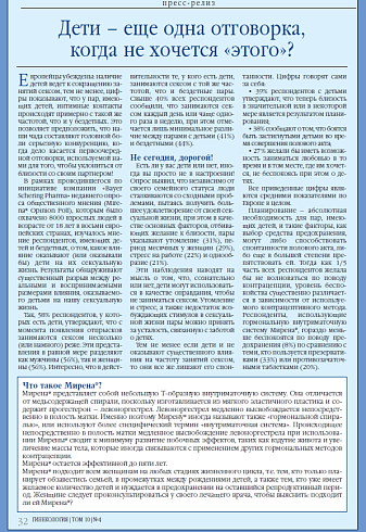 Дети – еще одна отговорка,  когда не хочется «этого»?