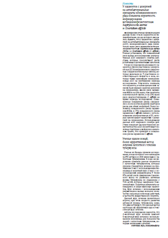 У пациентов с аллергией на антибактериальные препараты пенициллинового ряда повышена вероятность инфицирования метициллинрезистентным Staphylococcus aureus и Clostridium difficile