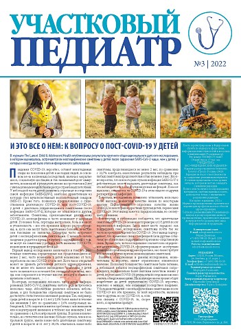 И это все о нем: к вопросу о пост-COVID-19 у детей