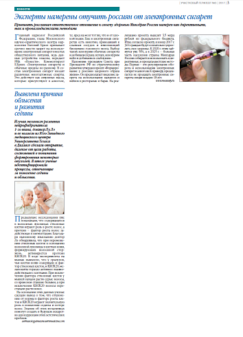 Выявлена причина облысения и развития  седины