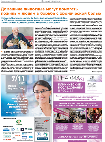 Домашние животные могут помогать  пожилым людям в борьбе с хронической болью