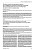 Двойная антитромбоцитарная терапия  после инфаркта миокарда на примере сочетания ацетилсалициловой кислоты и тикагрелора:  как долго, кому и в каких дозах