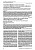 Сочетание инфаркта легкого у больного  старческого возраста с нозокомиальной инфекцией, вызванной Klebsiella pneumoniae