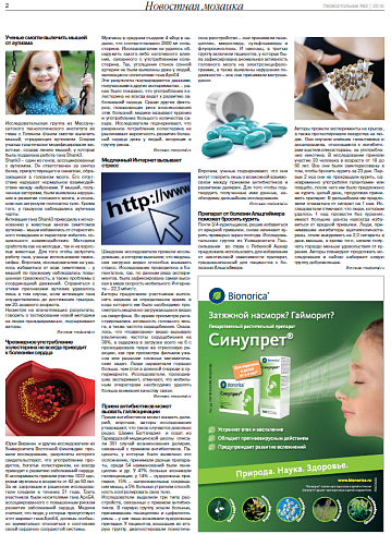 Чрезмерное употребление холестерина не всегда приводит к болезням сердца