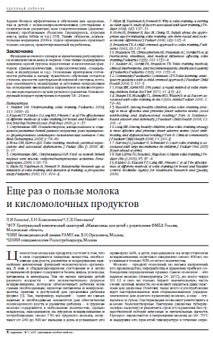Еще раз о пользе молока и кисломолочных продуктов