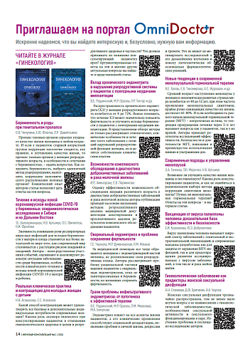 Приглашаем на портал Omnidoctor