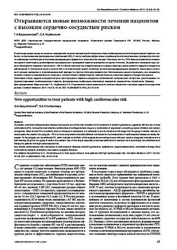 Открываются новые возможности лечения пациентов с высоким сердечно-сосудистым риском