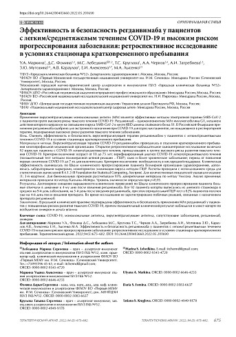 Эволюция классификации системных васкулитов: от эпонимов к современным критериям