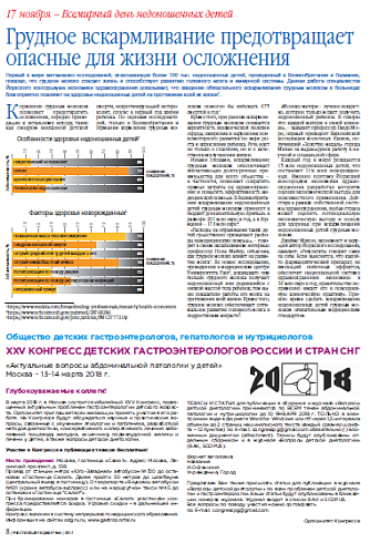 Грудное вскармливание предотвращает опасные для жизни осложнения